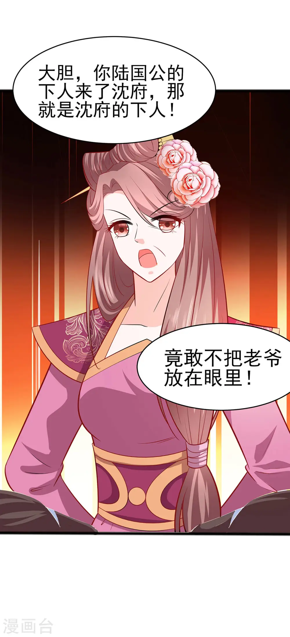 第17话 父亲的态度5