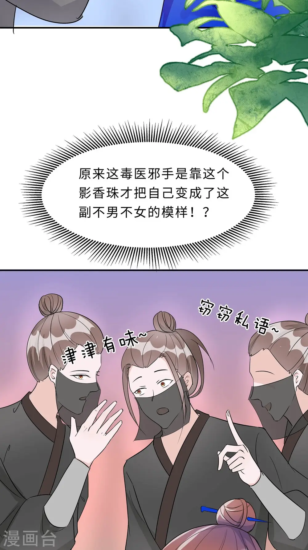 第65话 魔高一丈17
