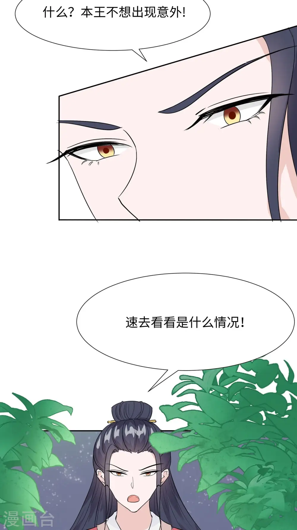 第63话 溪边戏人4