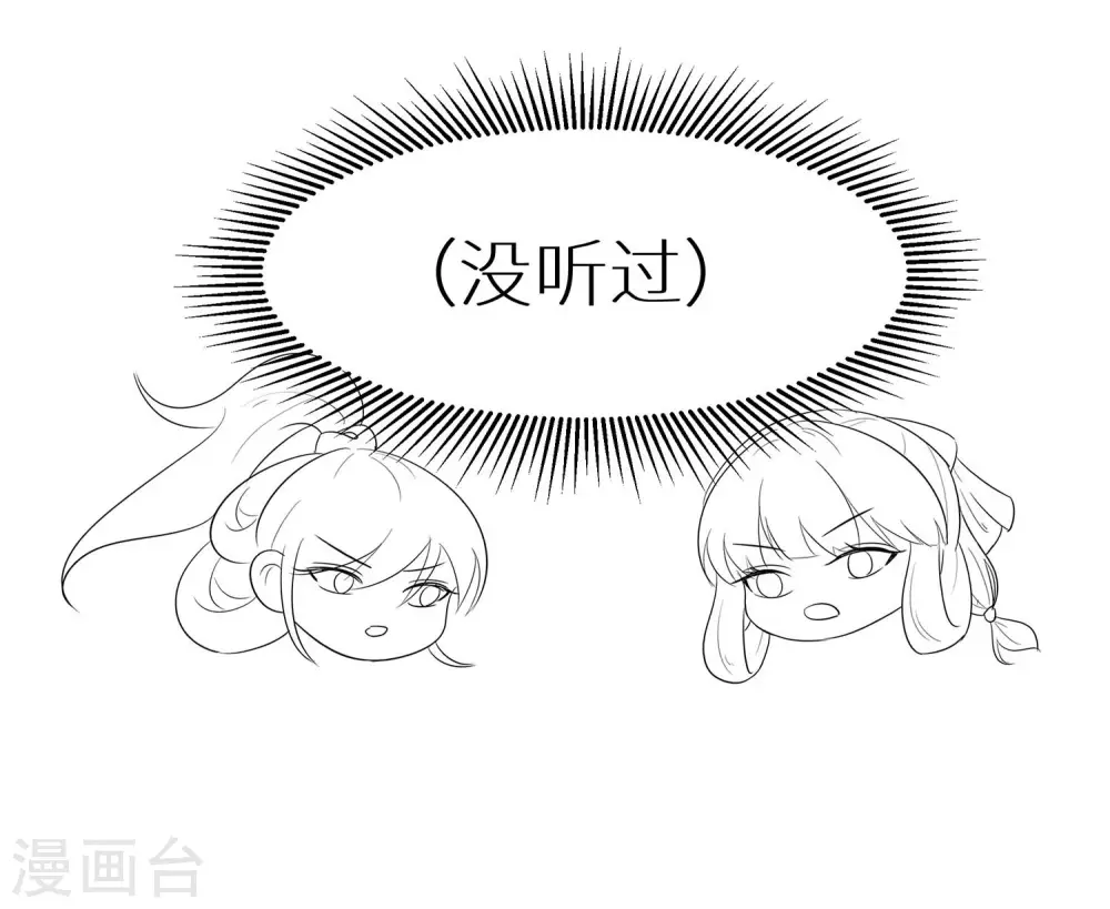 第74话 沈府宅斗44