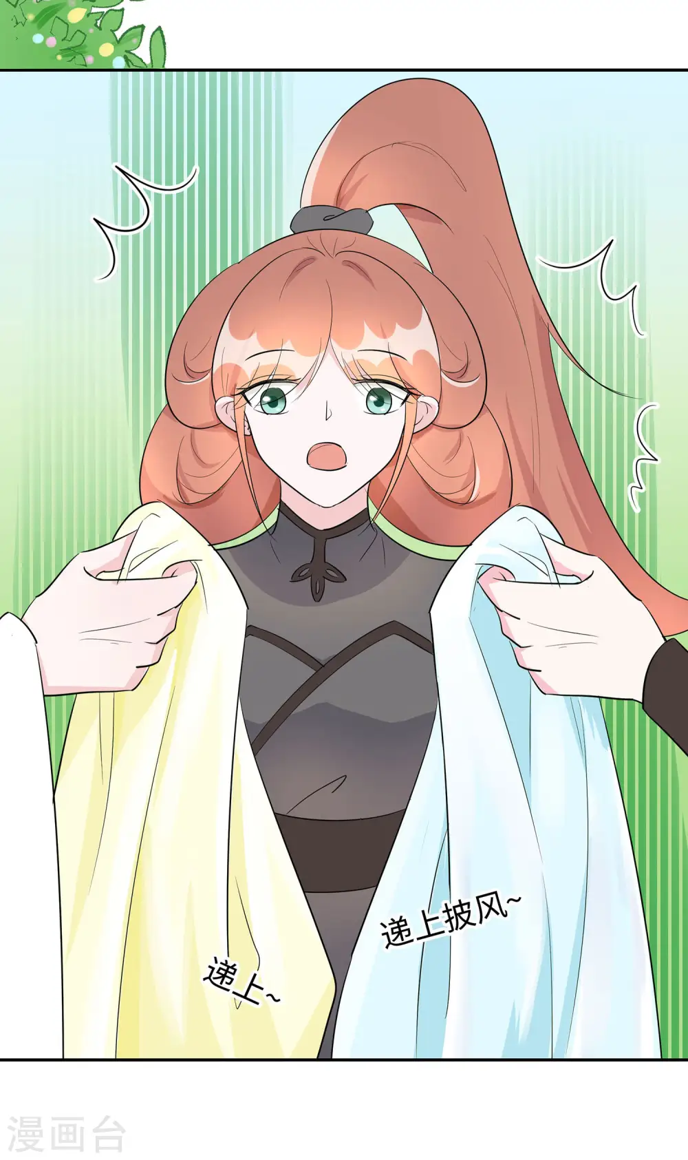 第73话 我该怎么选18