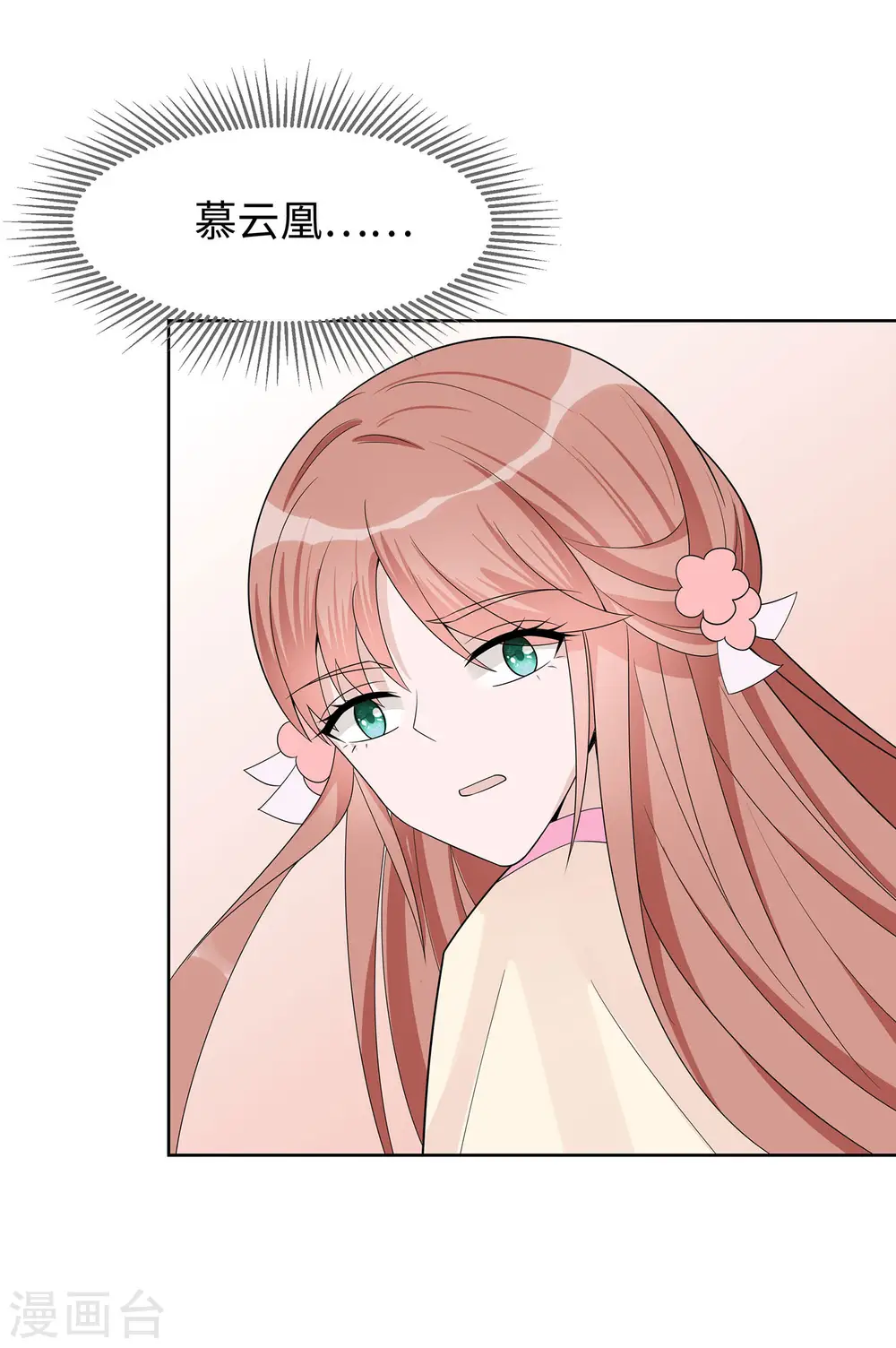 第56话 担心他31