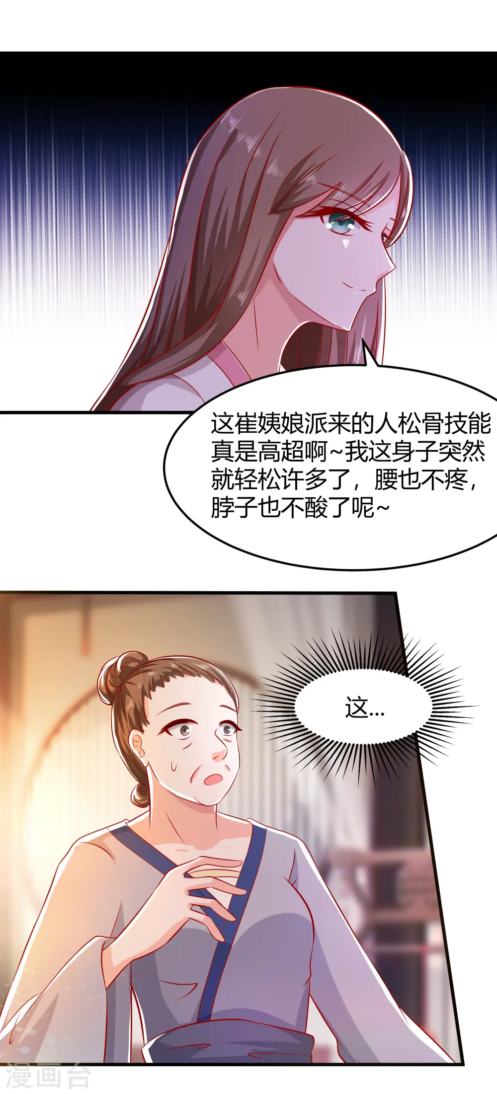 第4话 这是早饭？8
