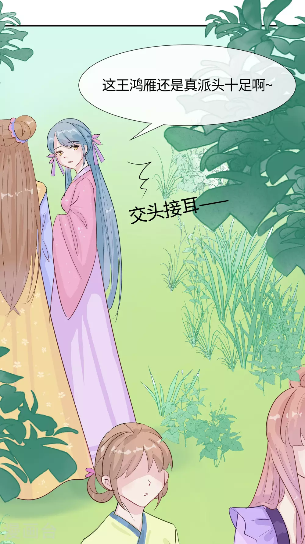第84话 慢慢翻盘35