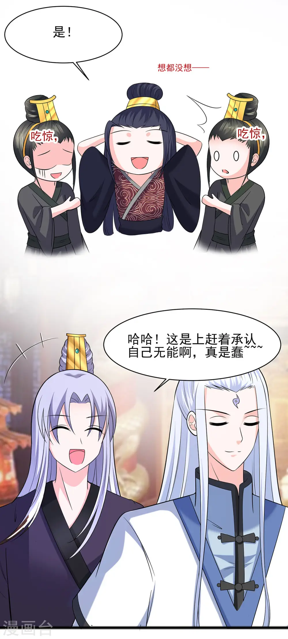 第31话 沈清宜，走着瞧15