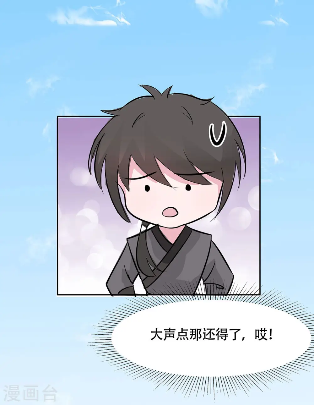 第77话 切磋重点31