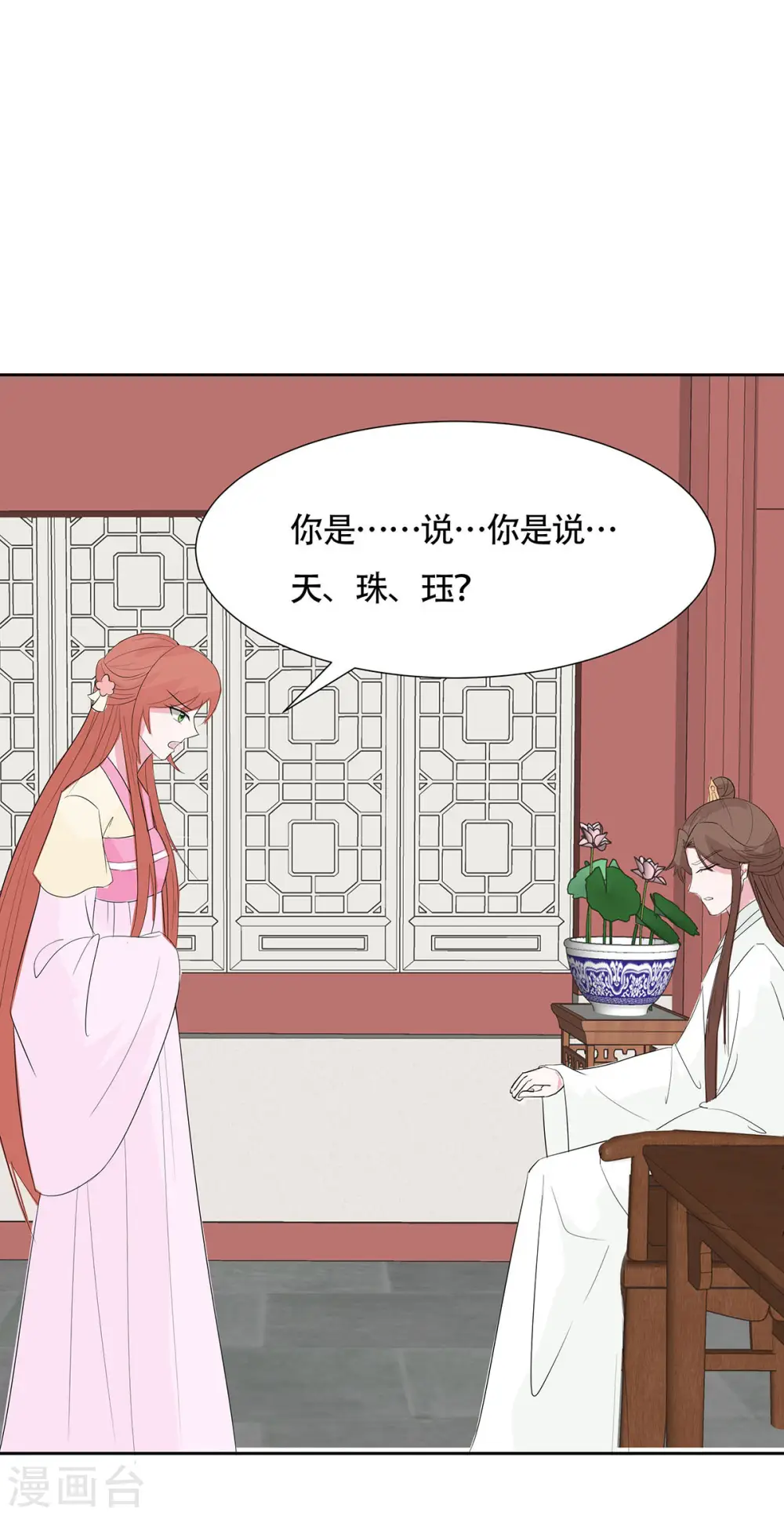 第77话 切磋重点3