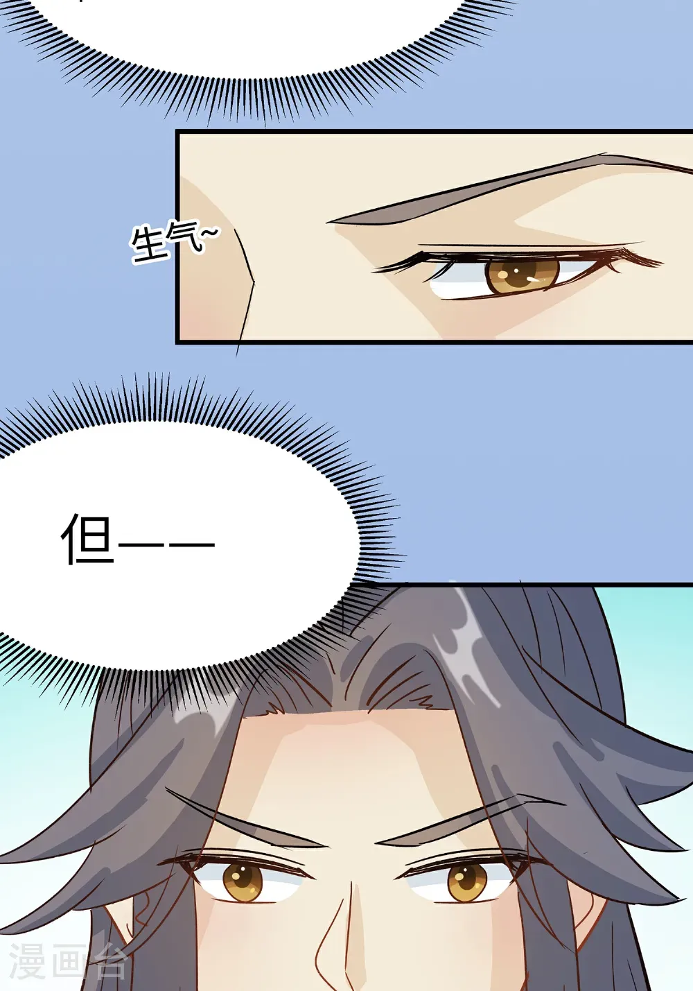 第87话 聚会风波29