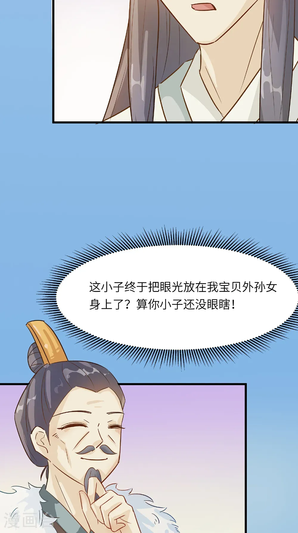第87话 聚会风波6
