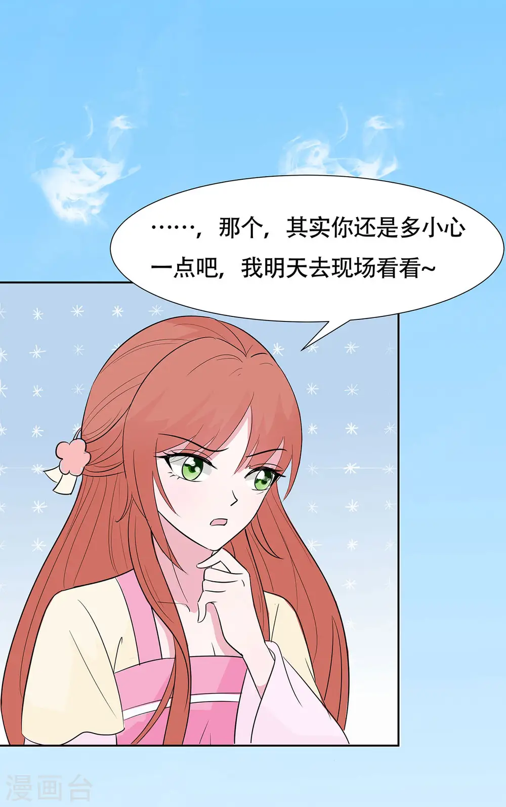第77话 切磋重点7