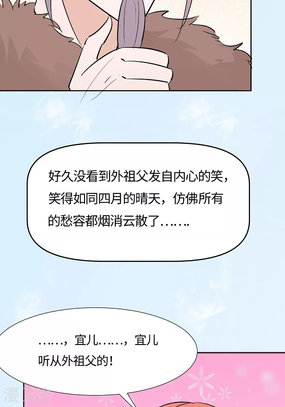 第82话 师出同门35