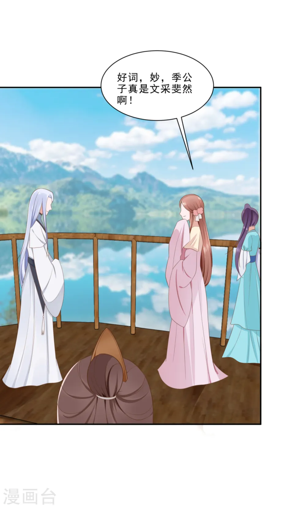 第47话 美景美色31