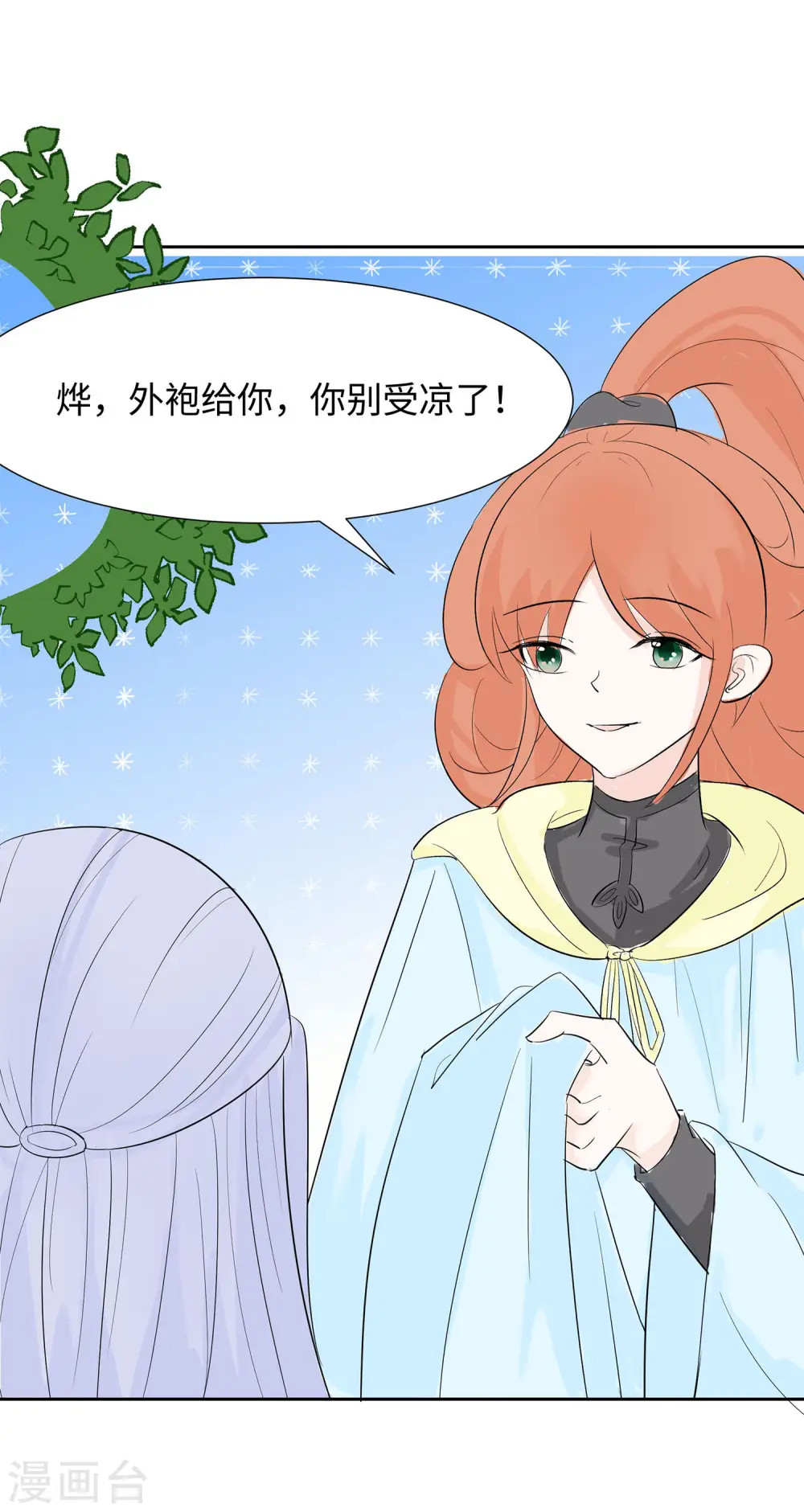 第74话 沈府宅斗26