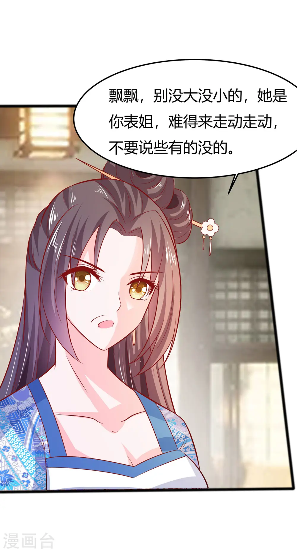 第6话 骨肉亲情13
