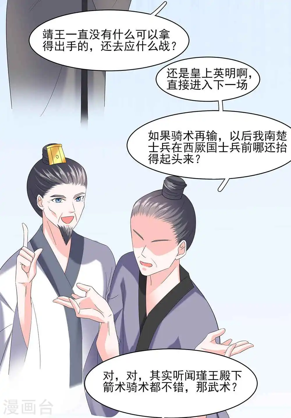 第45话 三人行，必有灯泡7