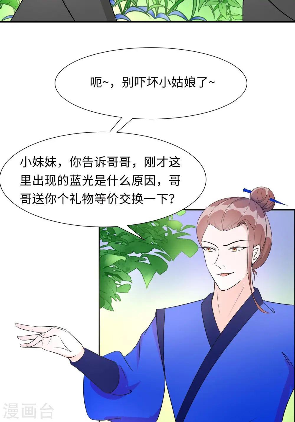 第64话 英雄救美40