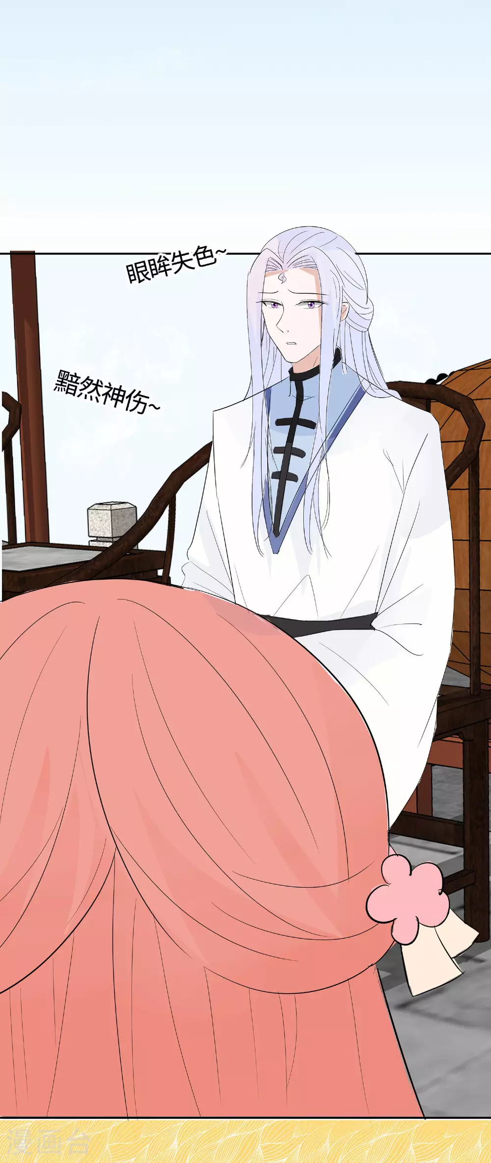 第80话 狡诈的慕云凰 下1