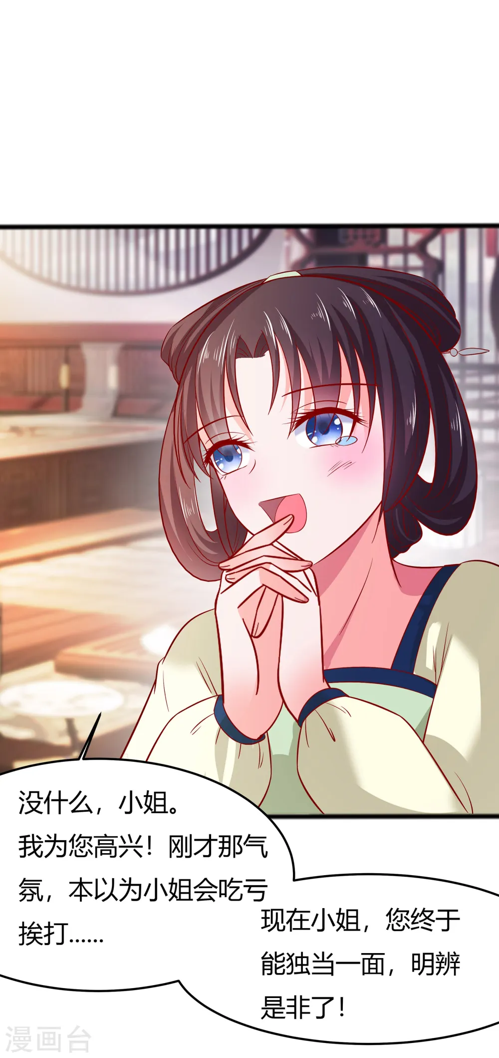第5话 转角偶遇22