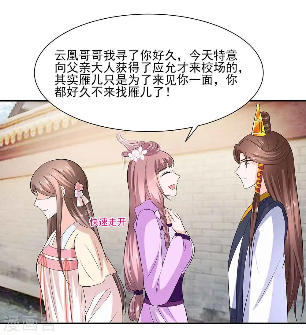 第43话 认错25
