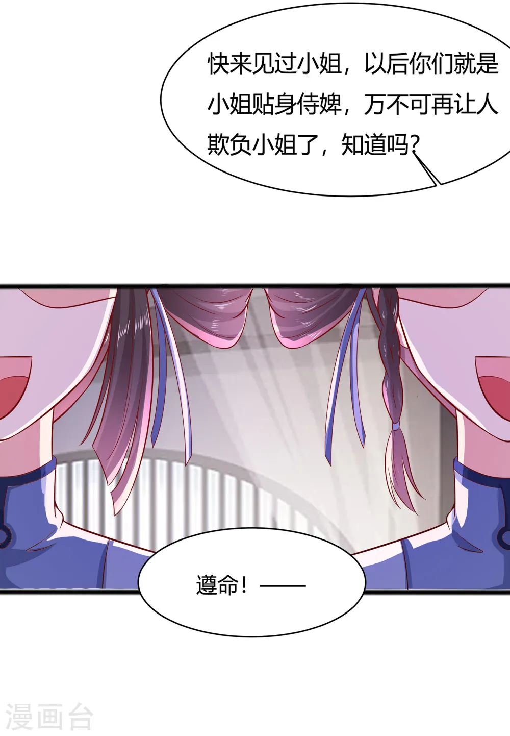 第9话 再次相遇3