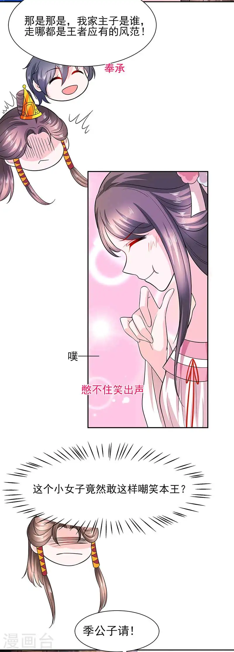 第39话 快吃糕点21