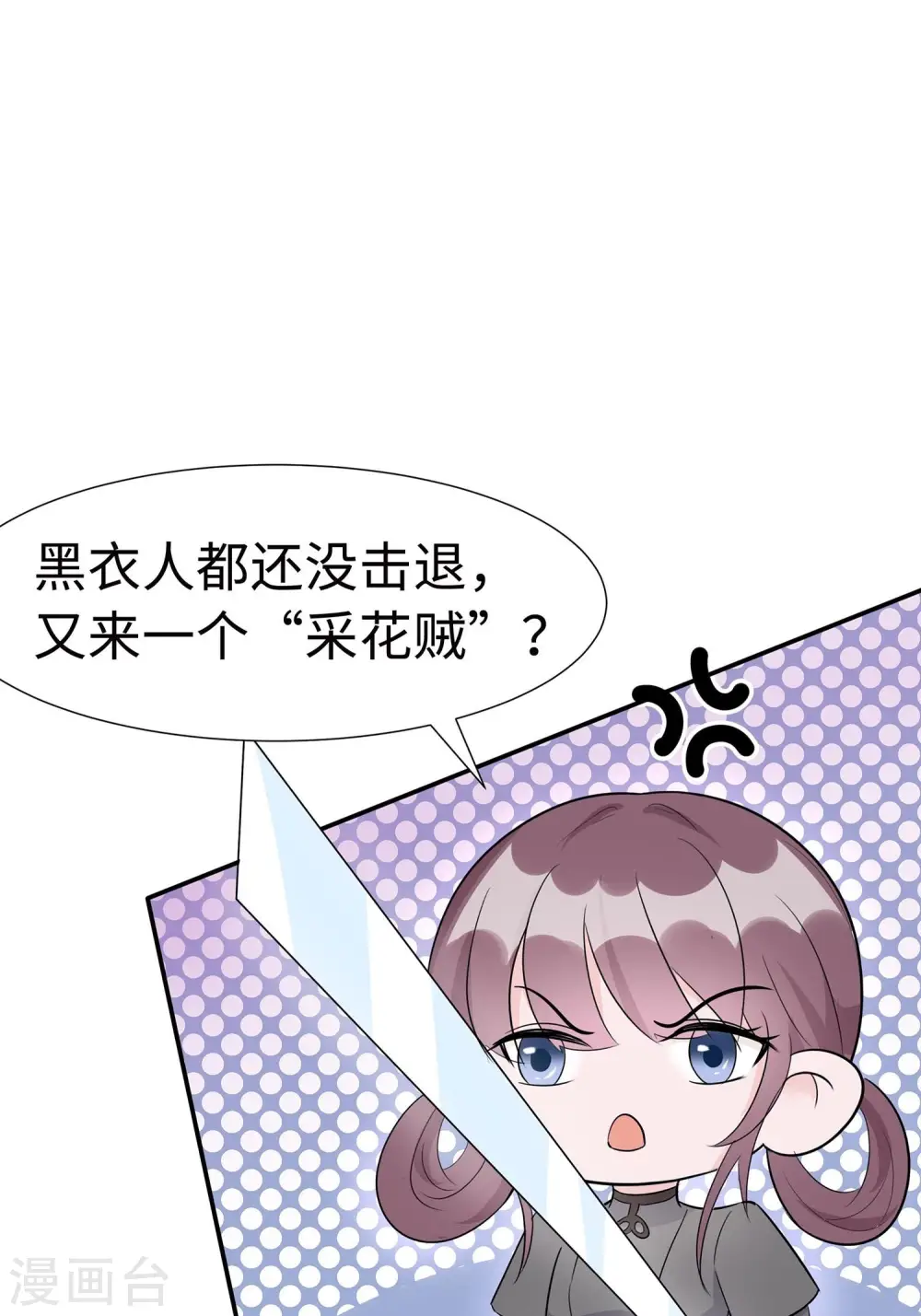 第64话 英雄救美26