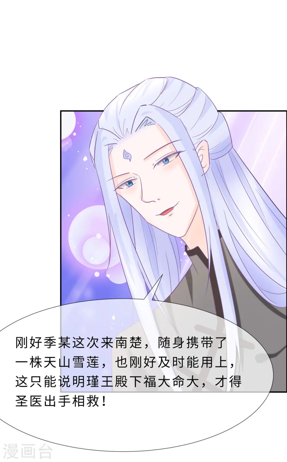 第69话 他醒了，他醒了24