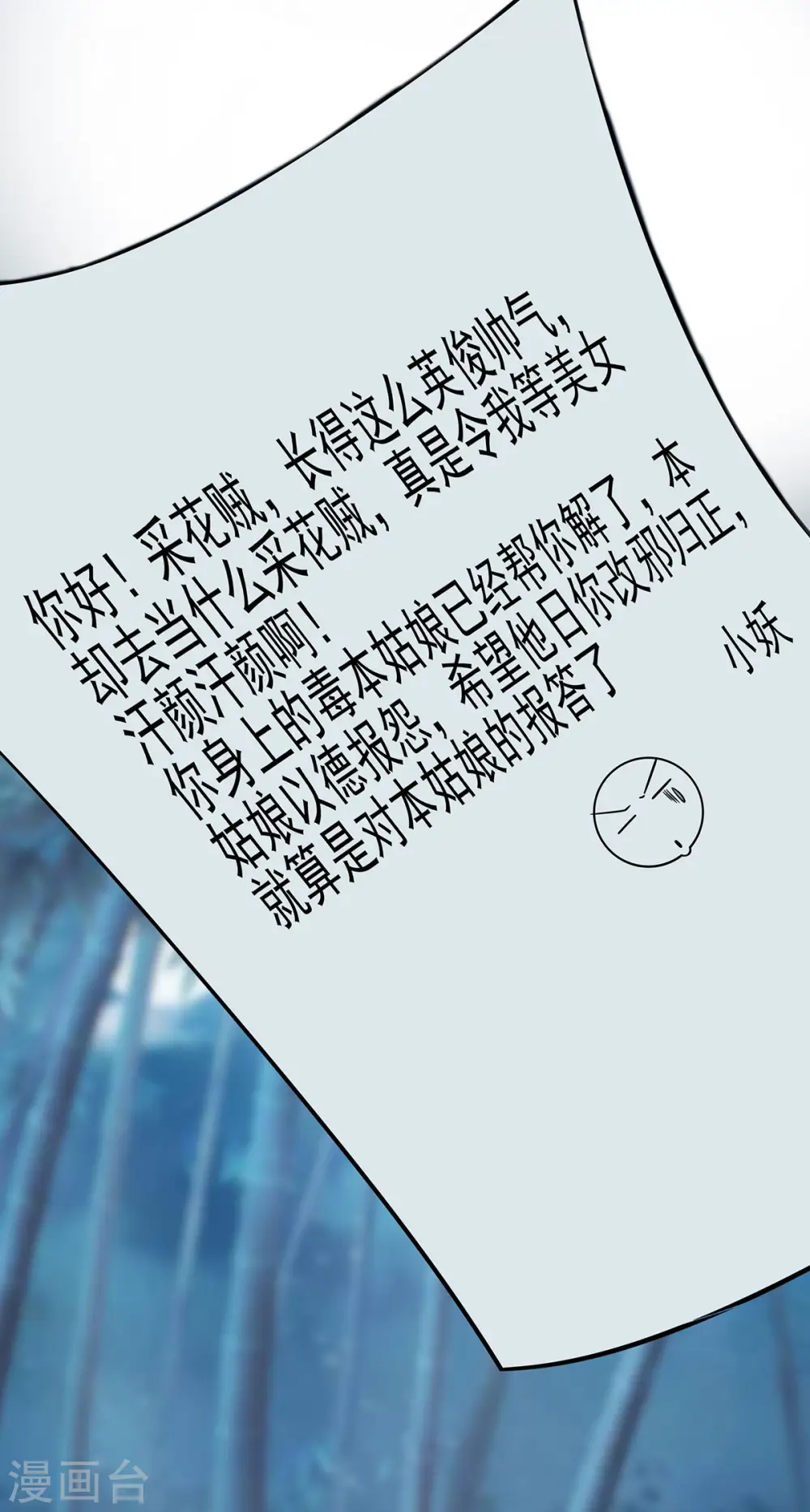 第20话 你不要觉得你帅30