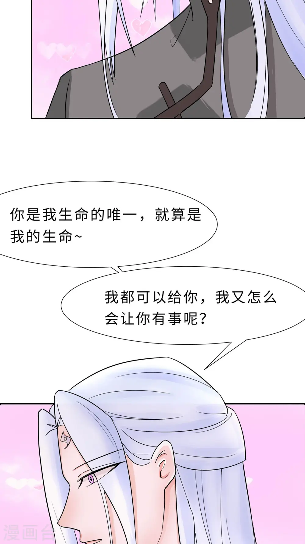 第67话 我们去救人16