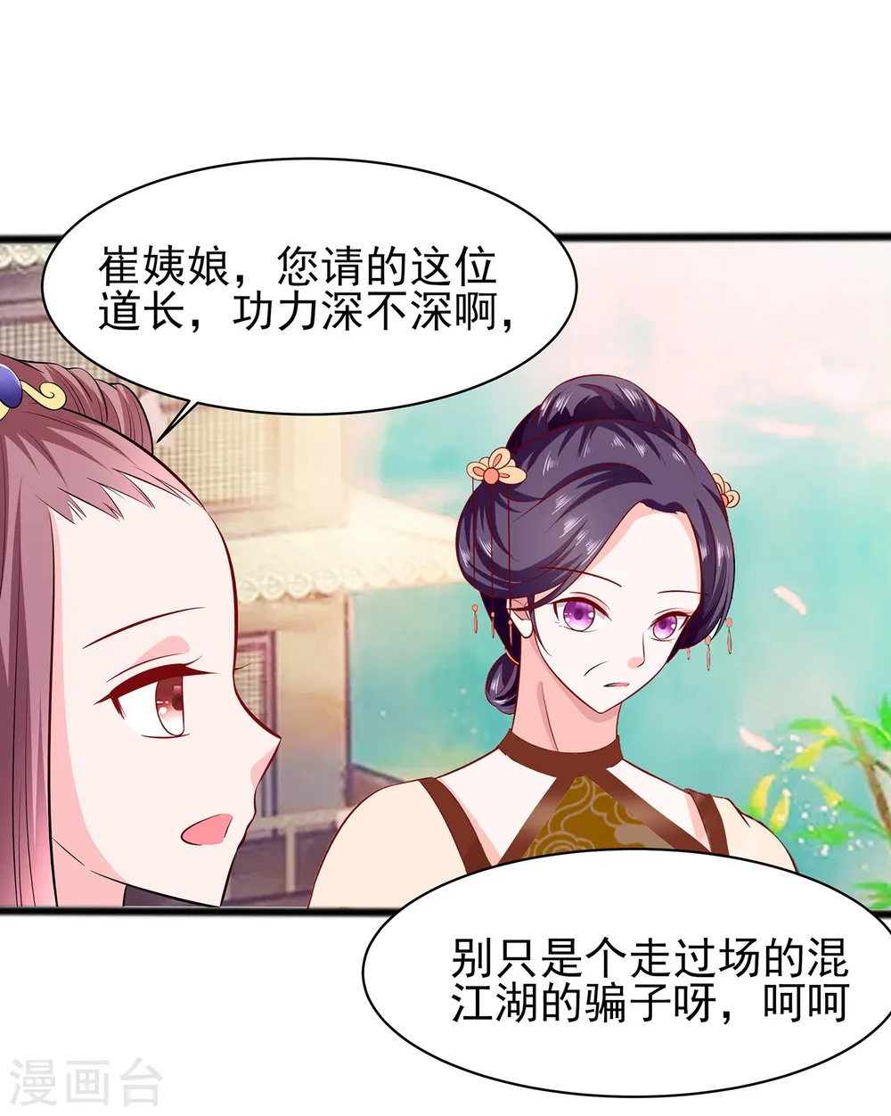 第13话 清宜邪物附身18