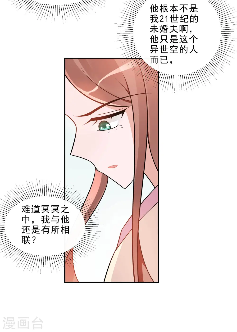 第48话 遇刺18