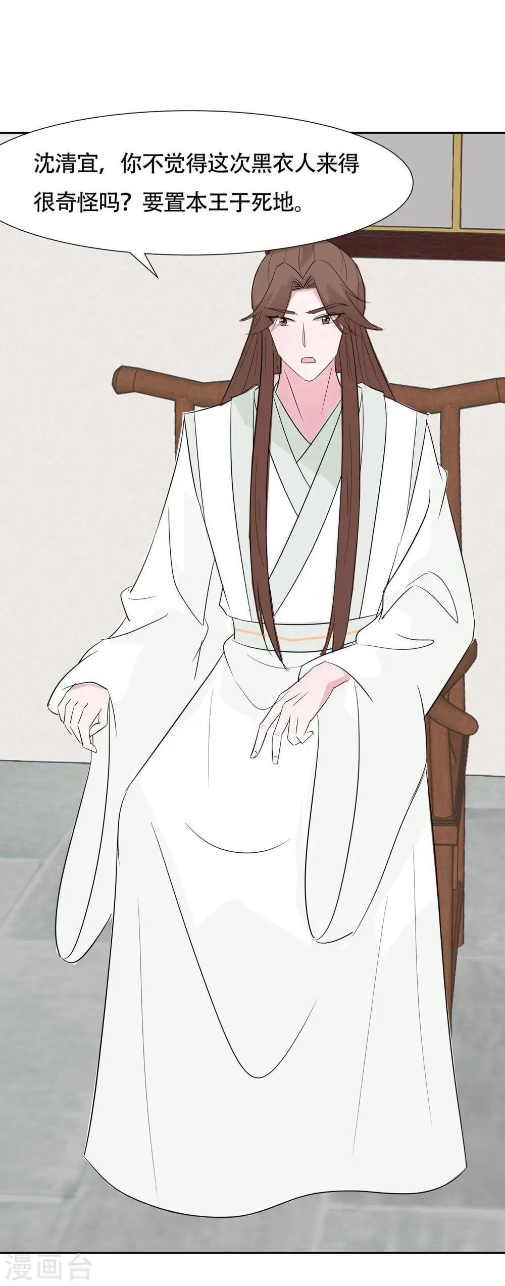 第76话 不舒服的秘密35