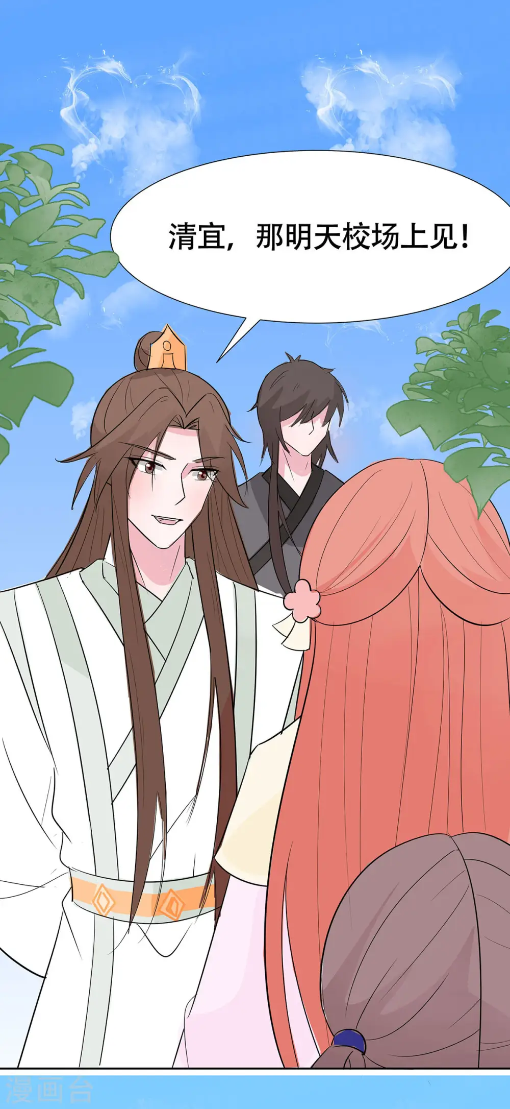 第77话 切磋重点35