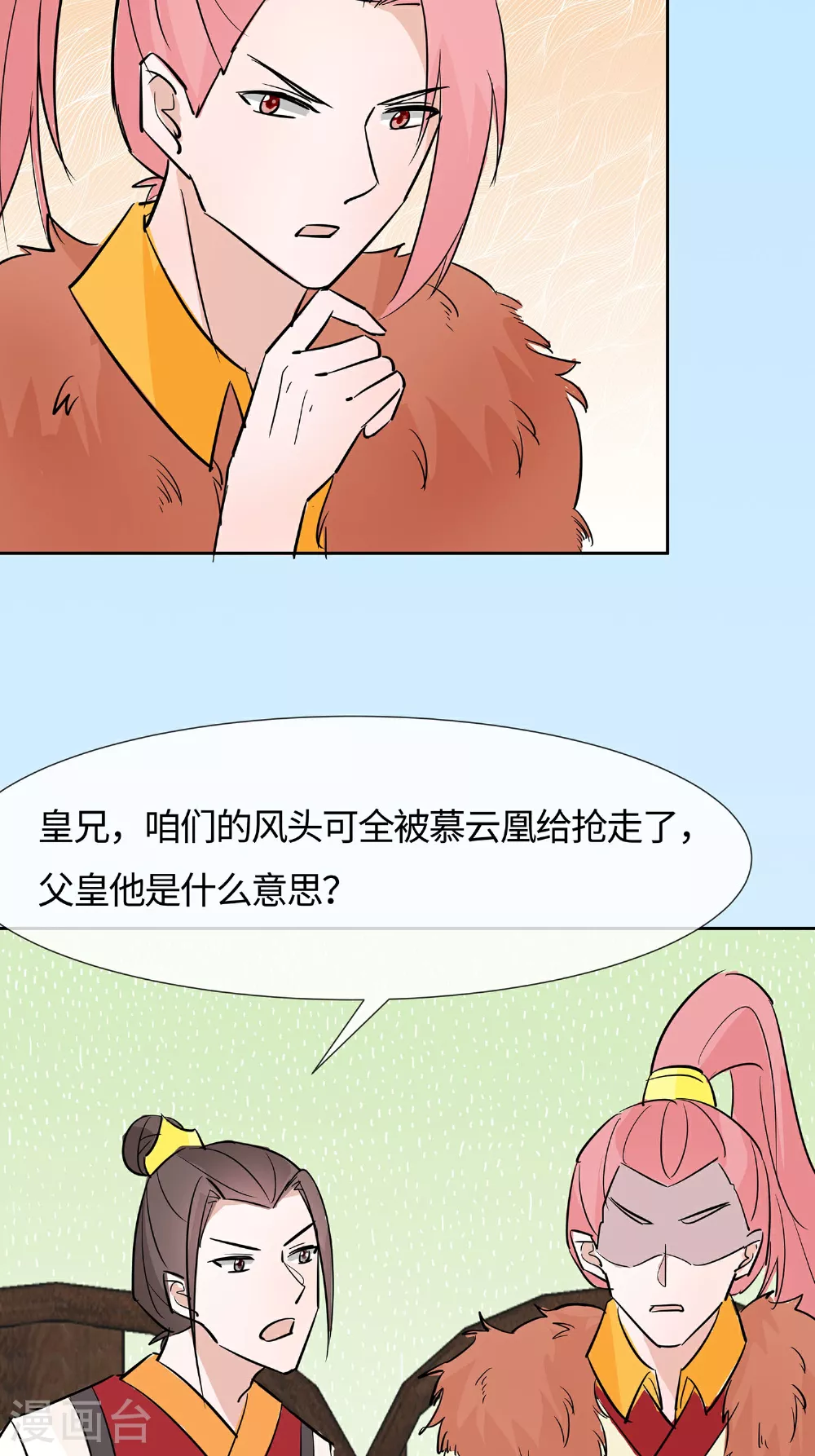 第82话 师出同门22