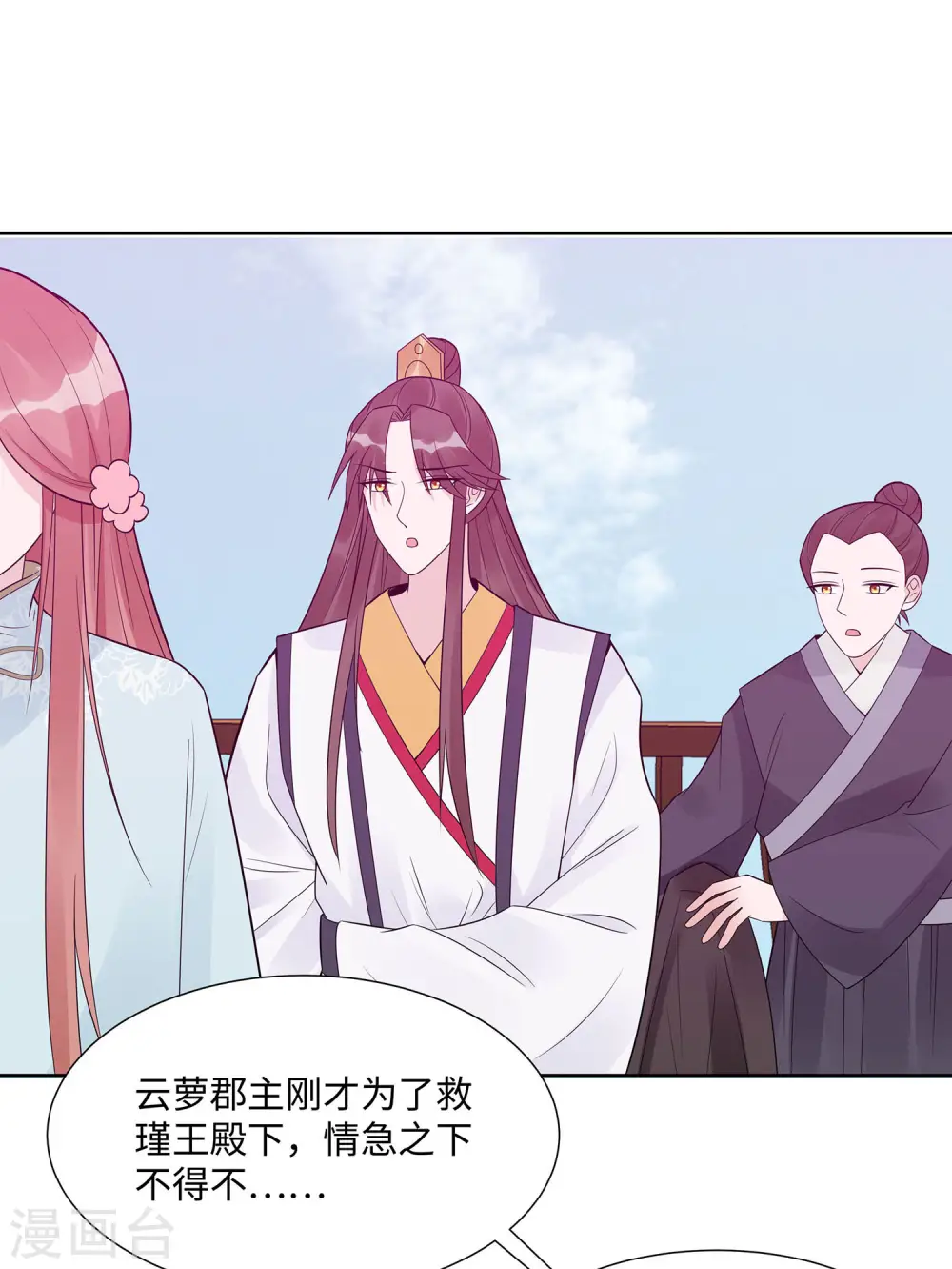 第54话 慕云凰危机20