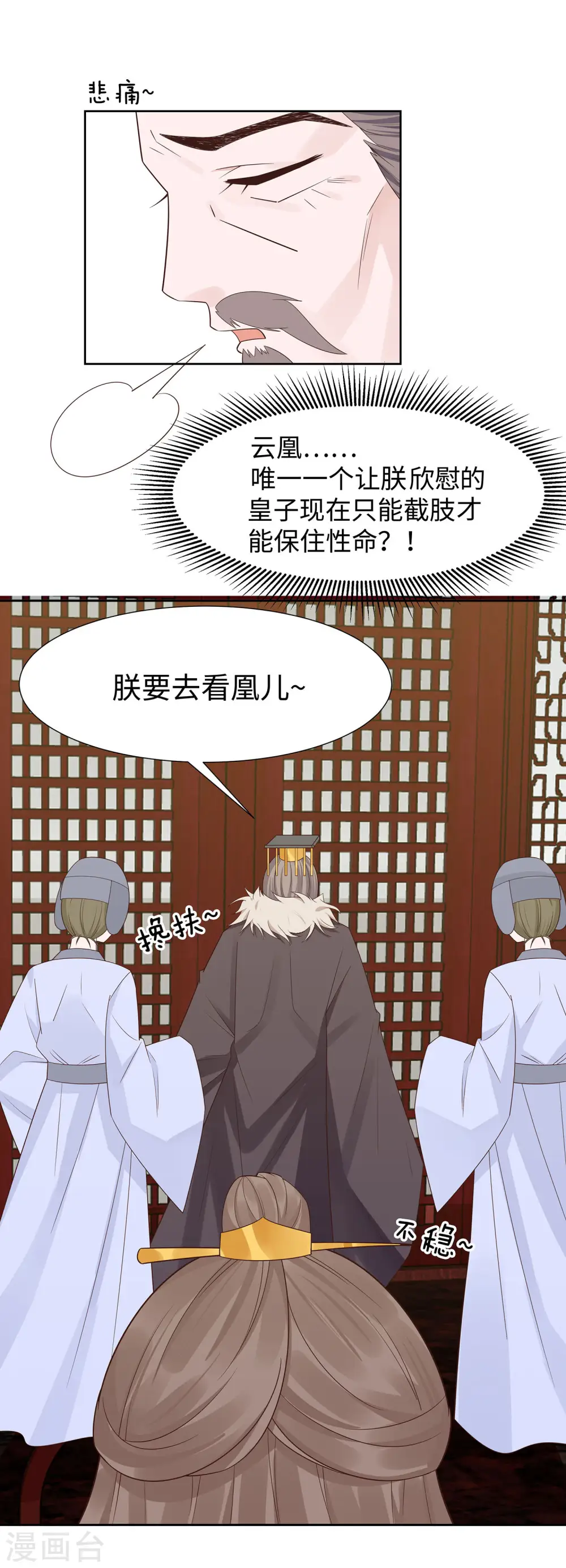 第55话 截掉左臂19