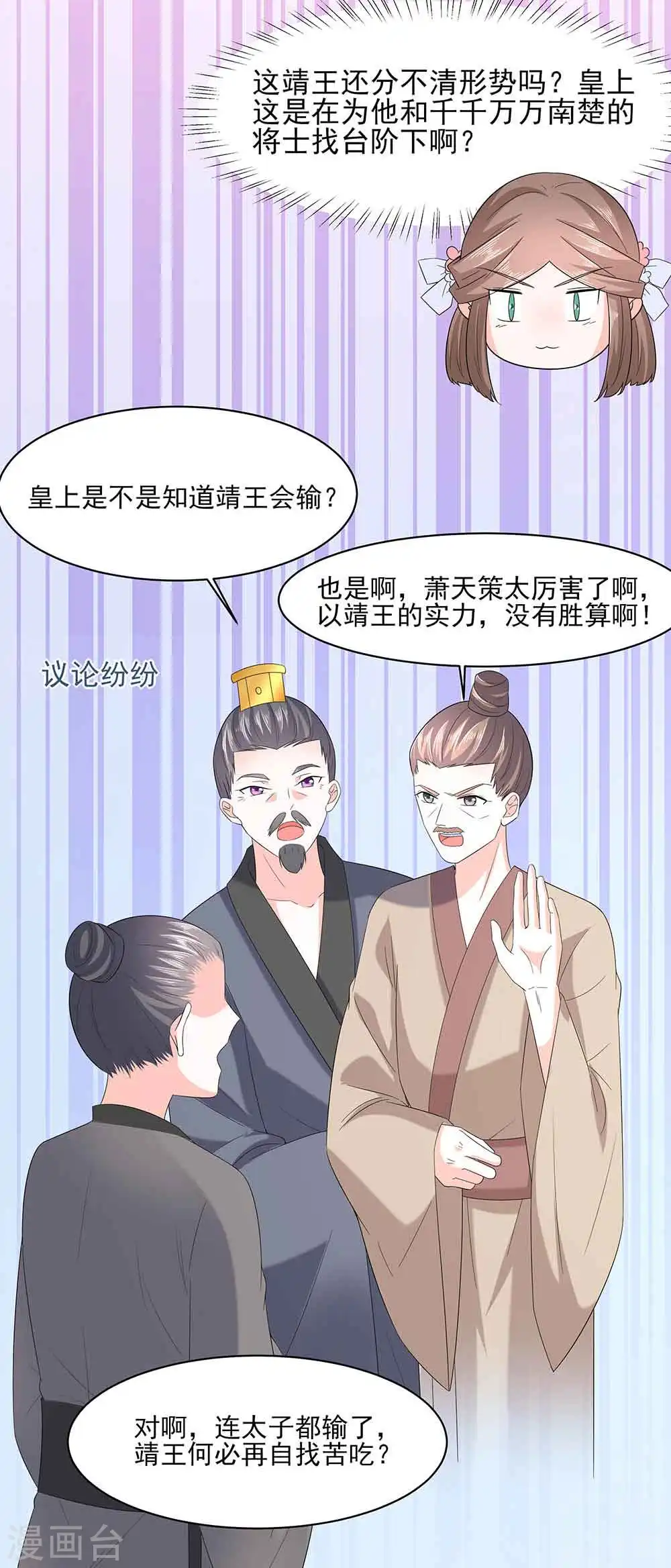 第45话 三人行，必有灯泡6