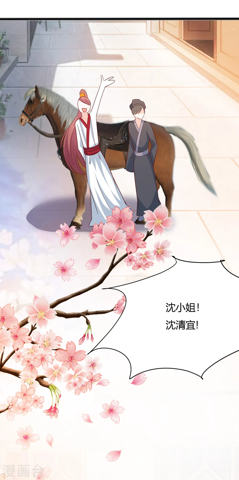 第10话 没必要见15