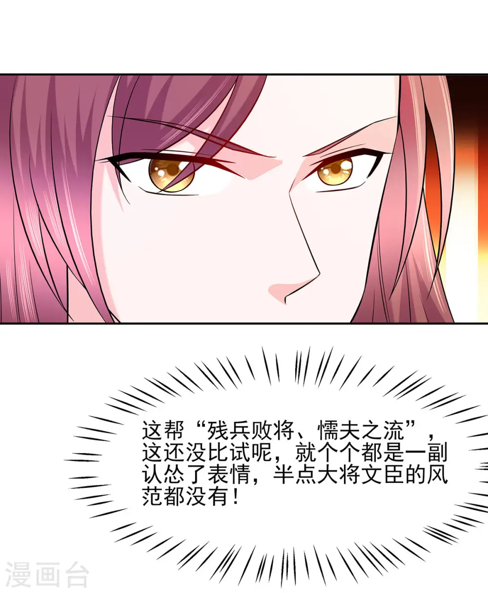 第34话 渣男的转变14
