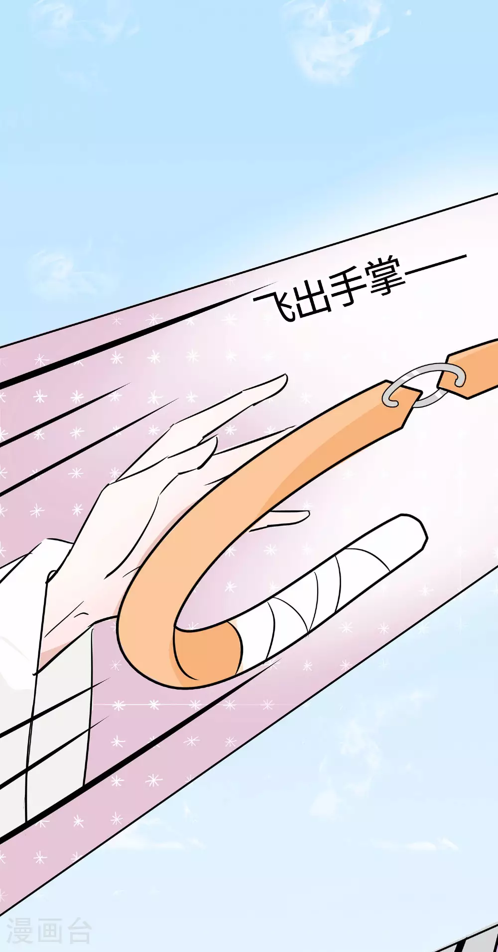 第80话 狡诈的慕云凰 下21