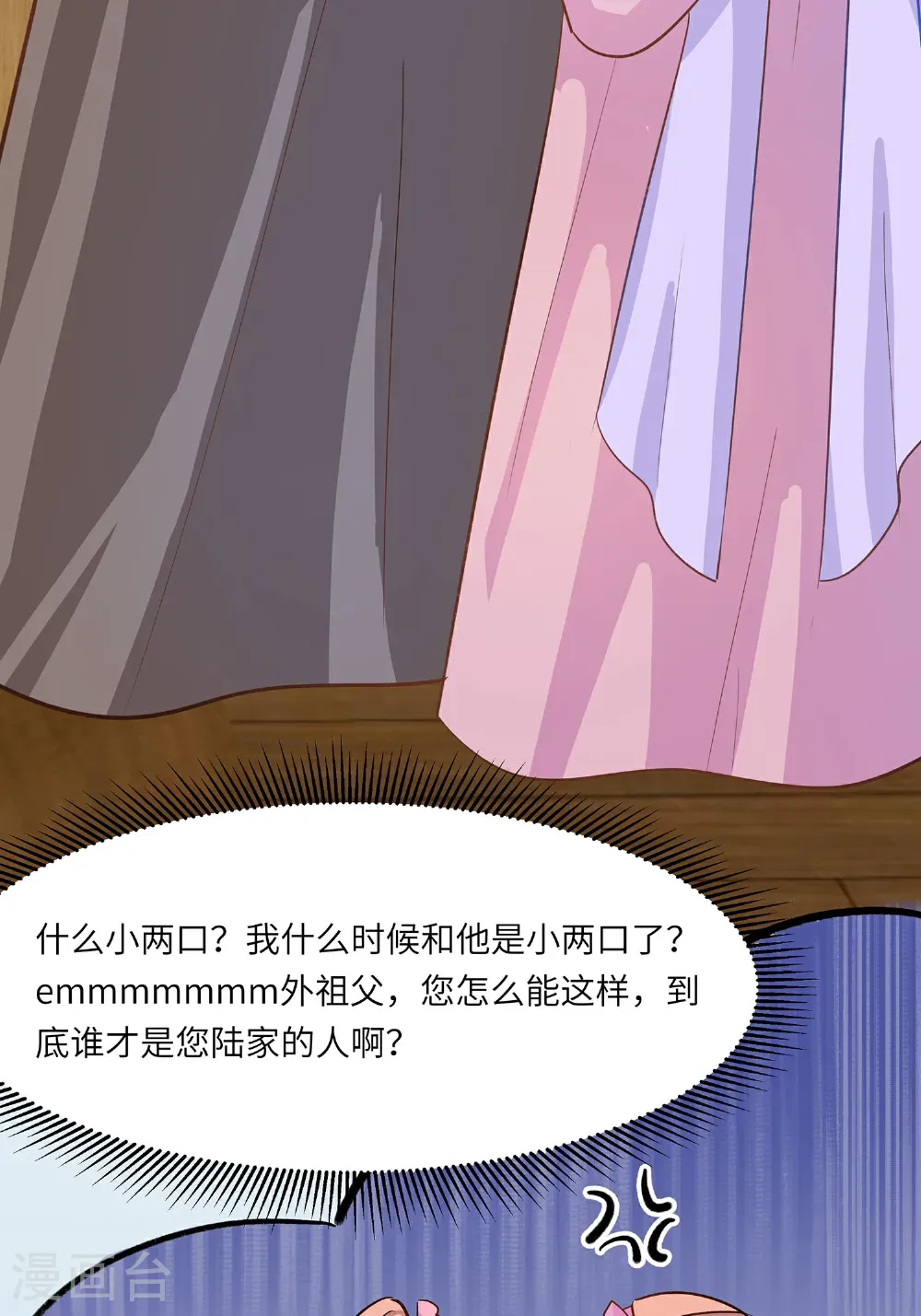 第87话 聚会风波11