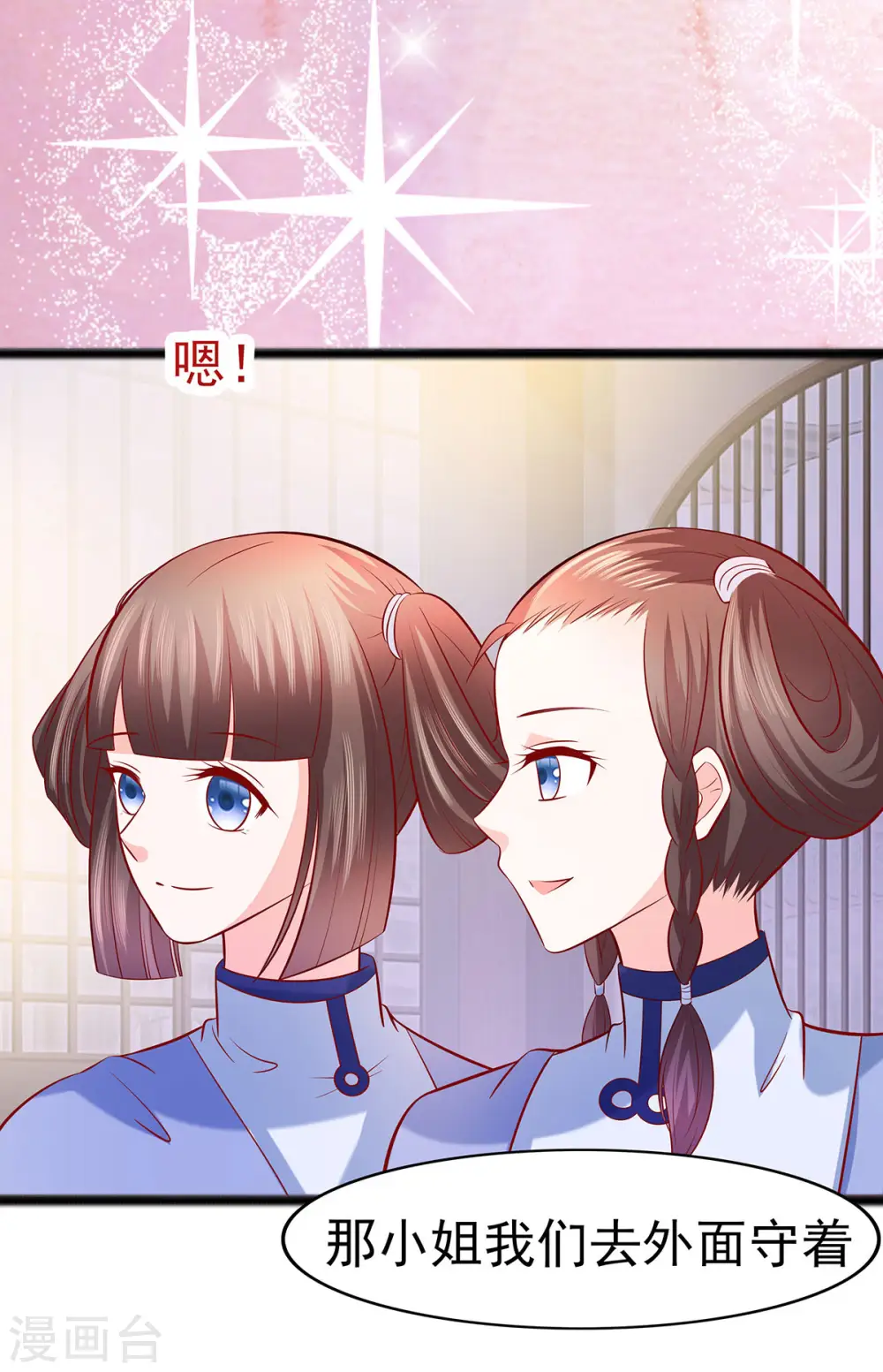 第21话 别想过河拆桥11