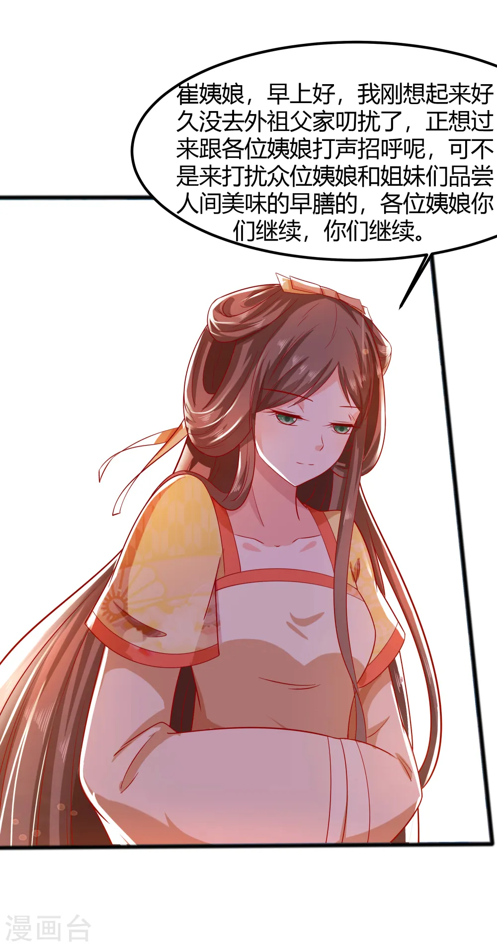 第4话 这是早饭？43