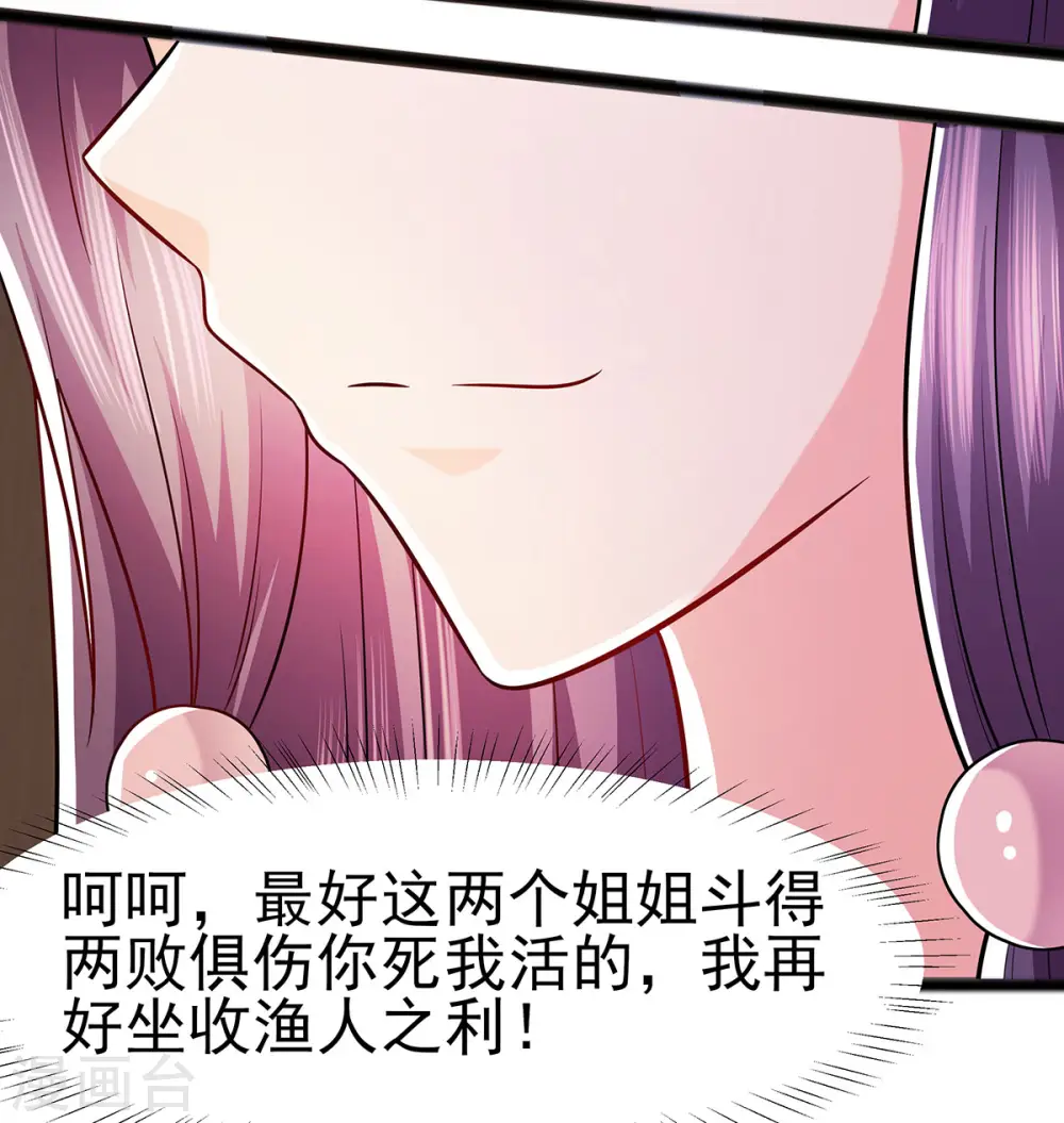 第25话 又要见未婚夫26