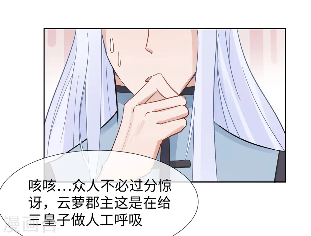 第53话 人工呼吸26