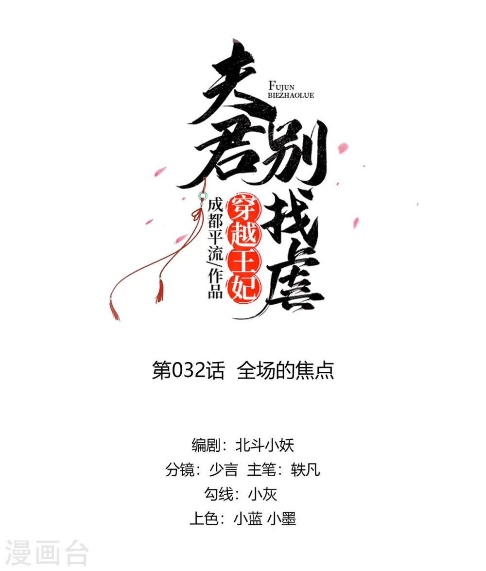 第32话 全场的焦点0