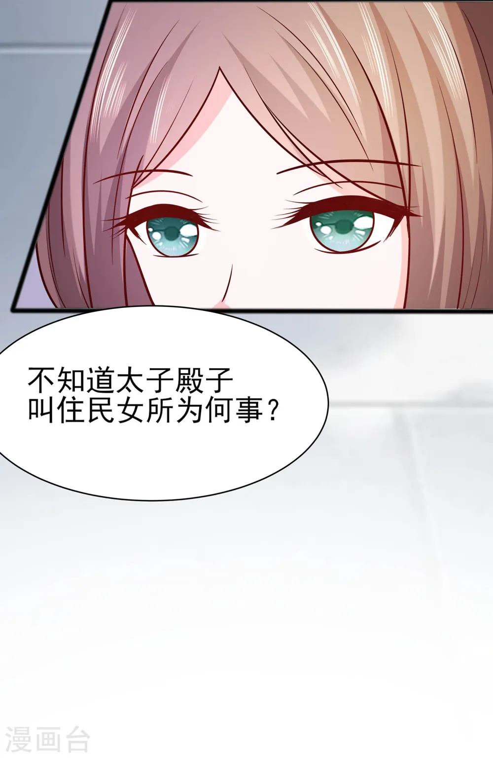第11话 沈清宜的傲骨4