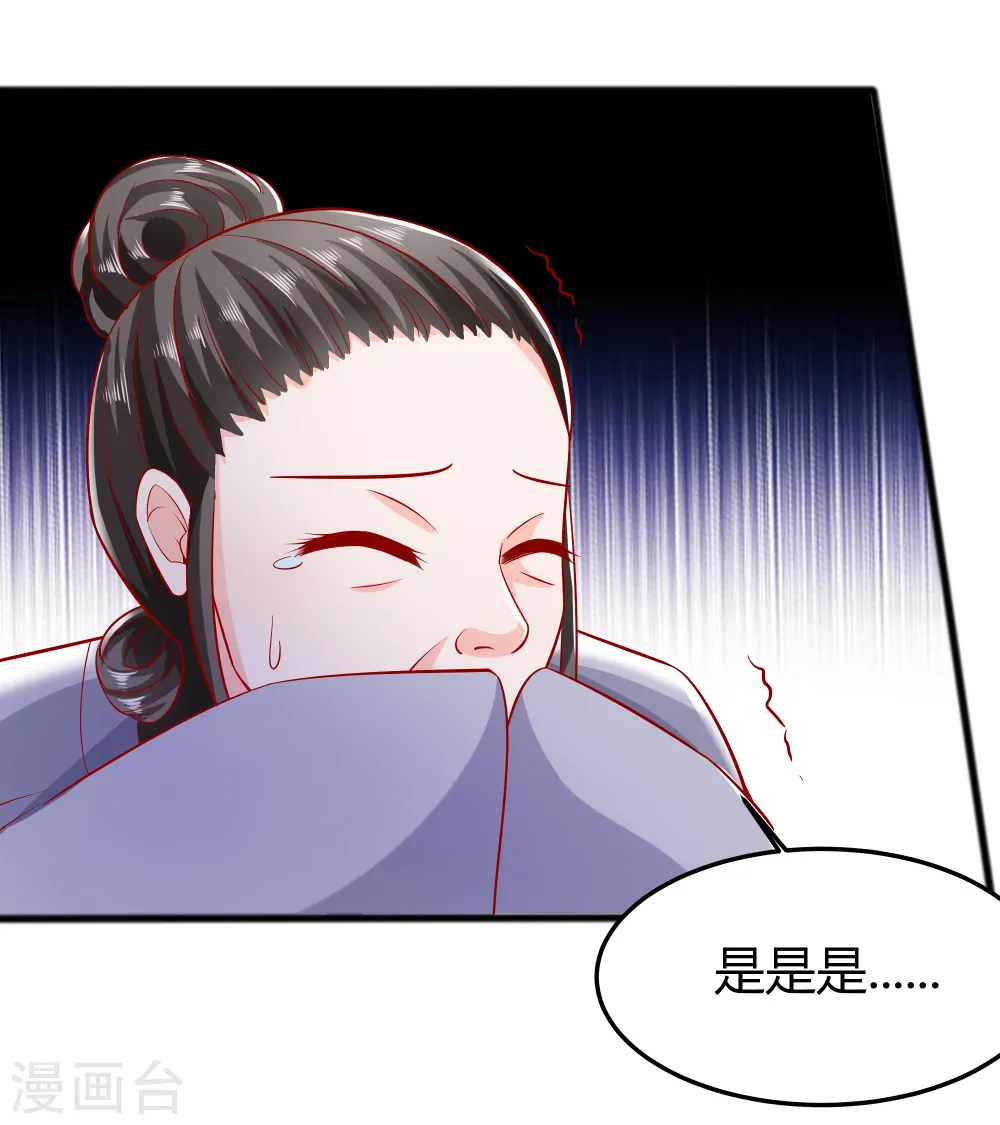 第4话 这是早饭？19