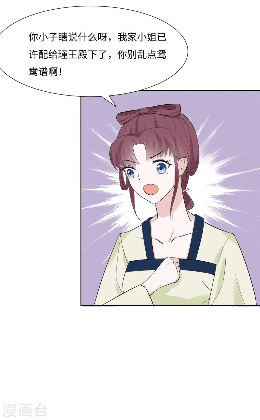 第61话 迟到的天山雪莲14
