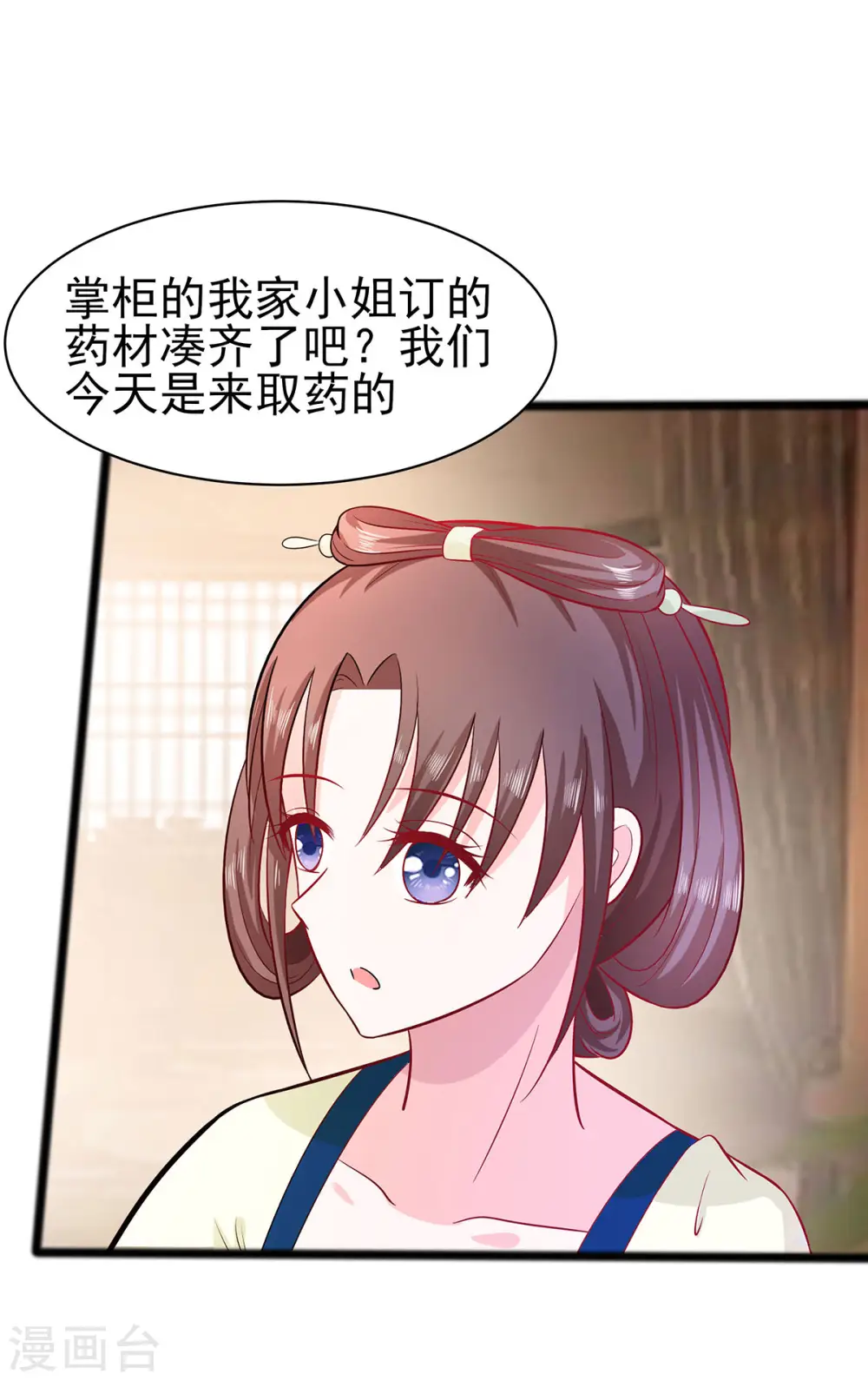 第19话 炼药偶遇10